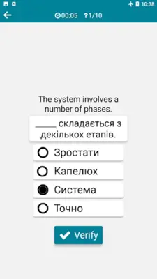 Ukrainian - English android App screenshot 0