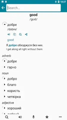 Ukrainian - English android App screenshot 6